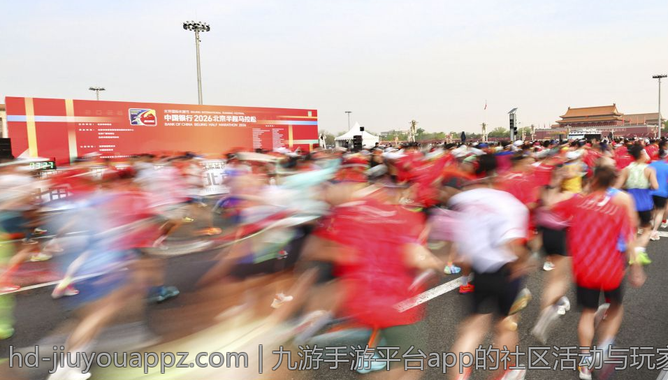 九游手游平台app的社区活动与玩家互动